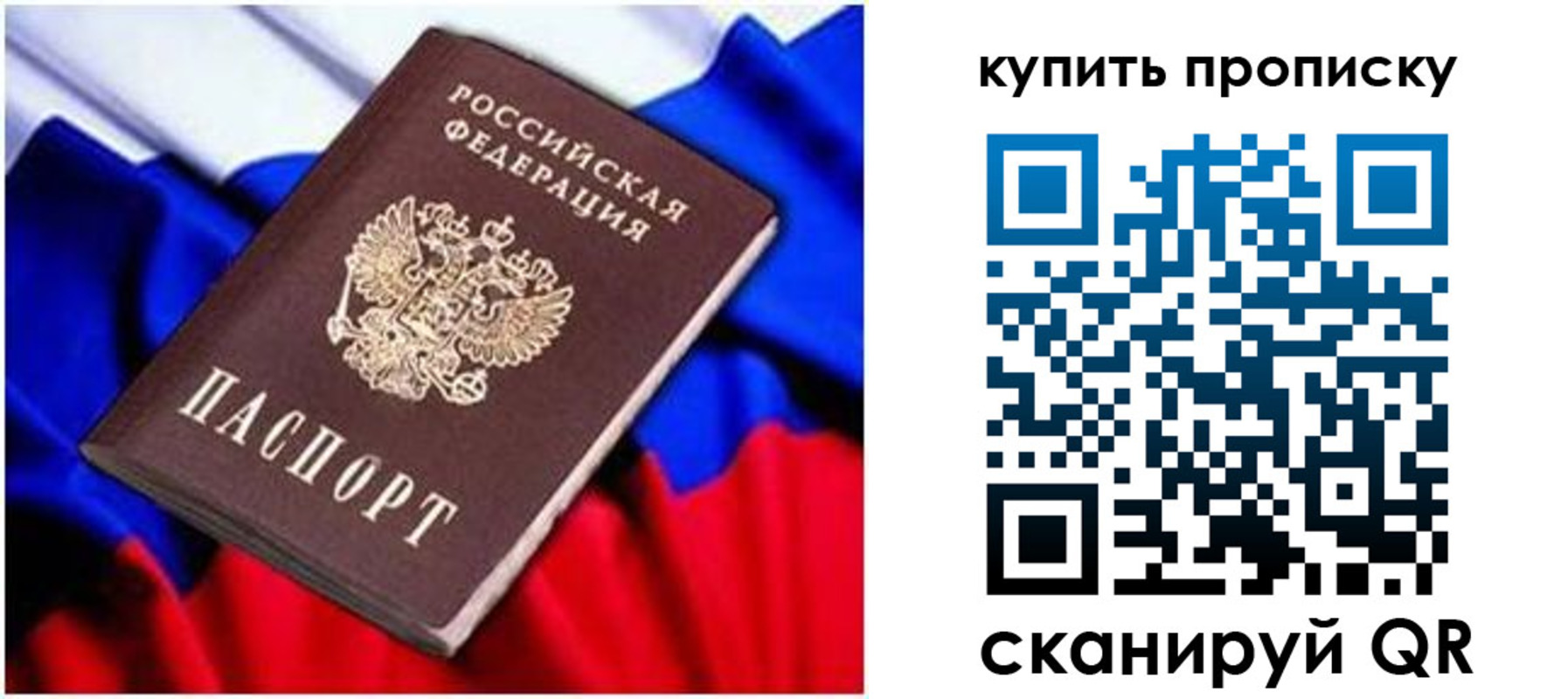временная регистрация в квартире в Туле