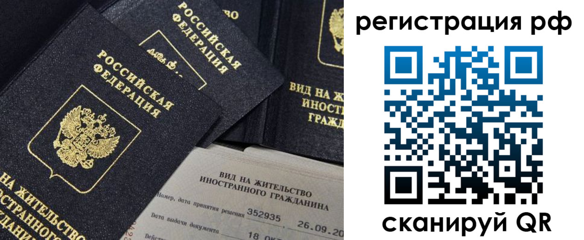 временная регистрация в квартире в Туле