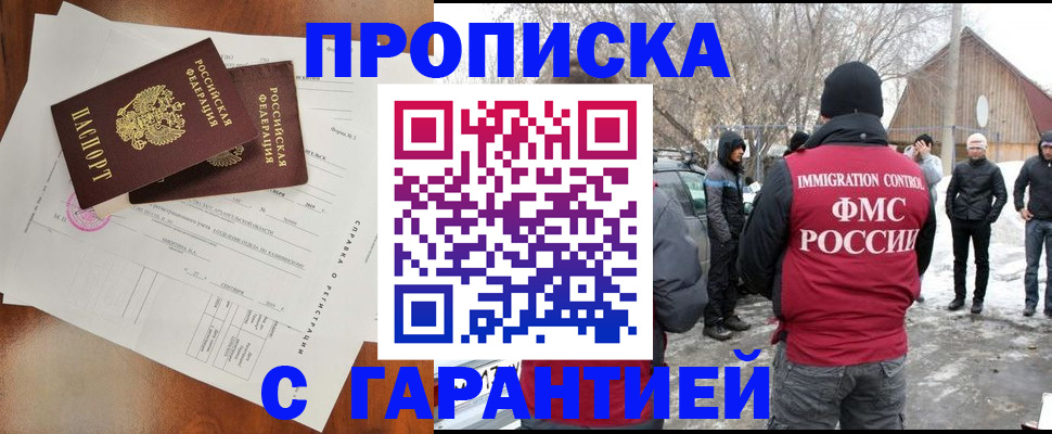 регистрация в Туле