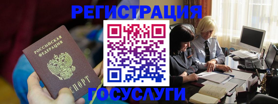 временная регистрация госуслуги в Туле