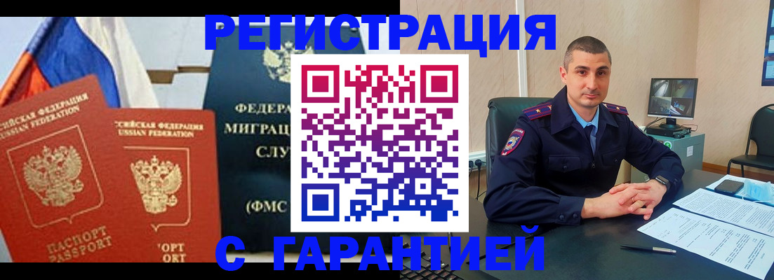 прописка в квартире в Туле