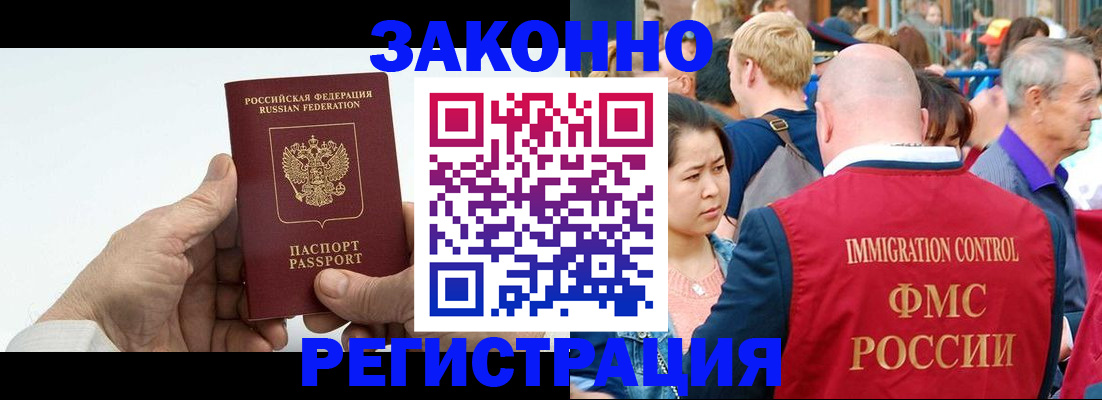 купить прописку в Туле