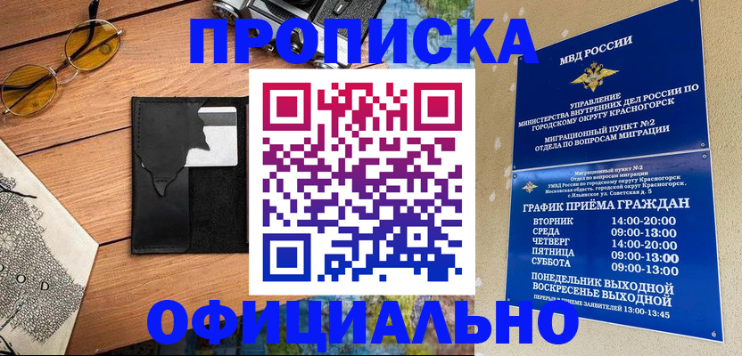 прописка поиск в Туле