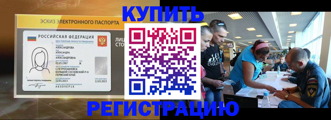 прописка для школы в Туле