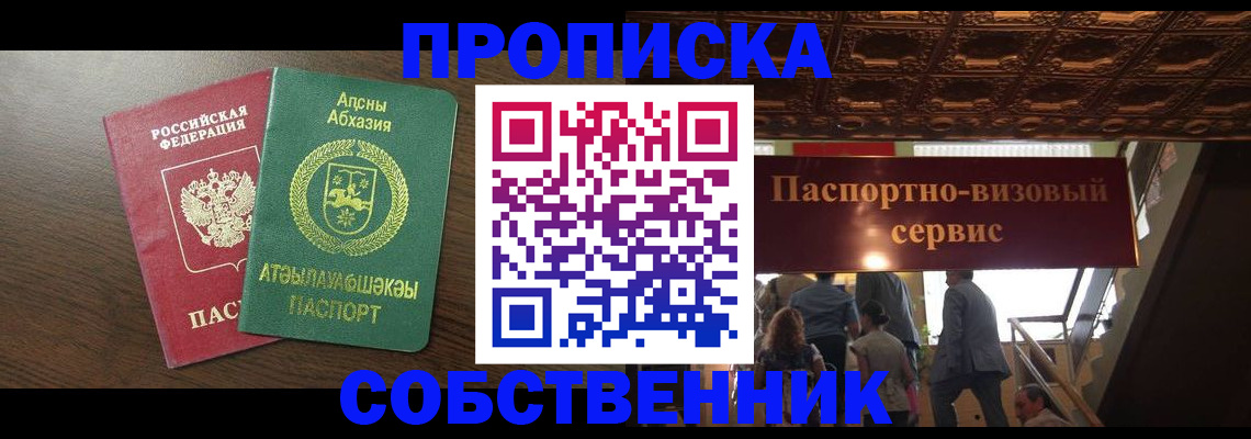 прописка штамп в Туле